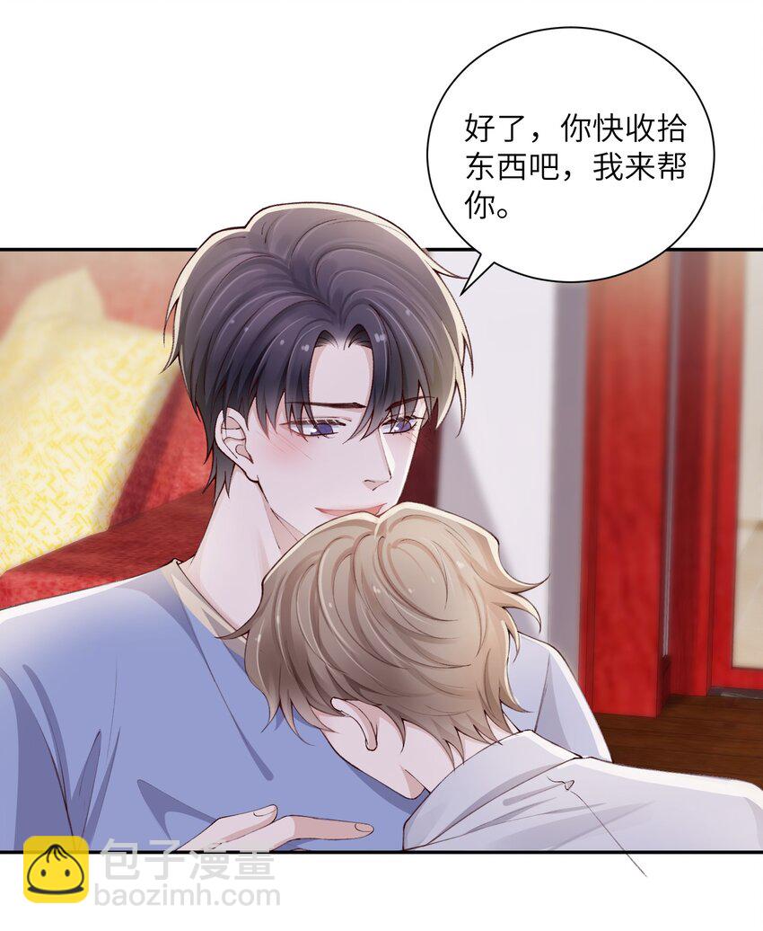069 老妖精，吃吗？36