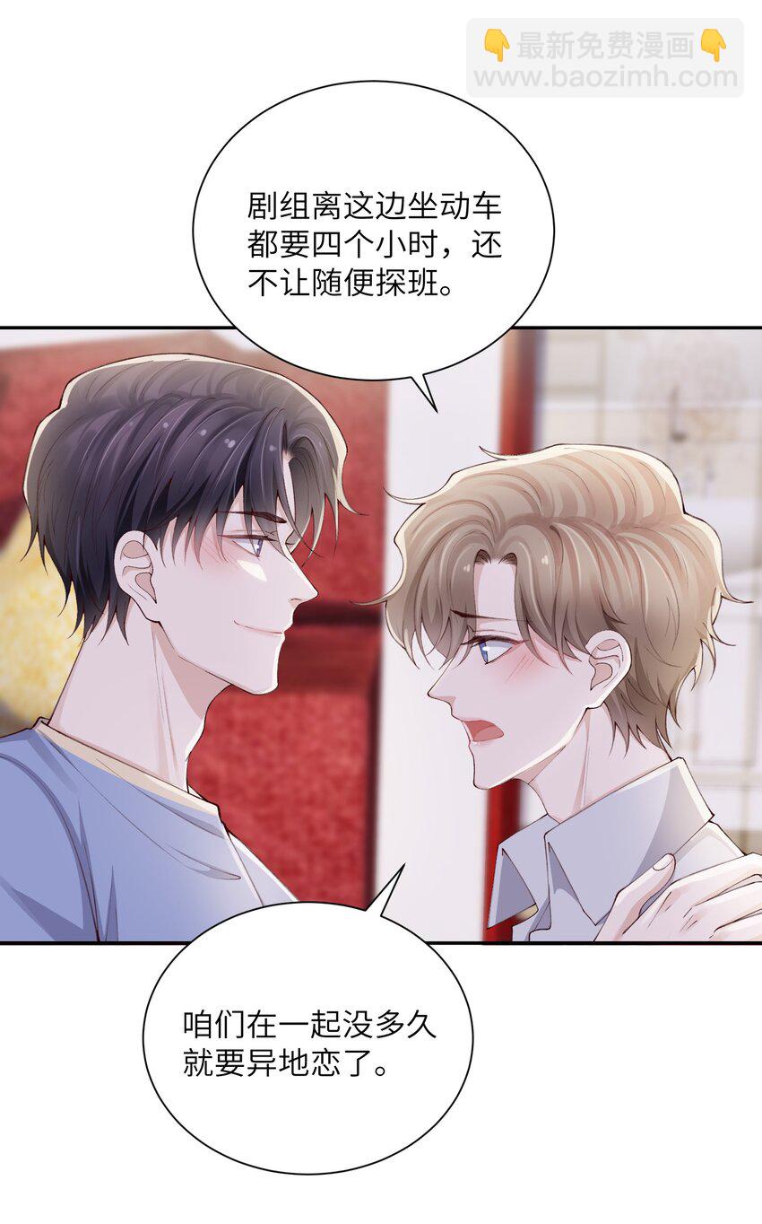 069 老妖精，吃吗？37