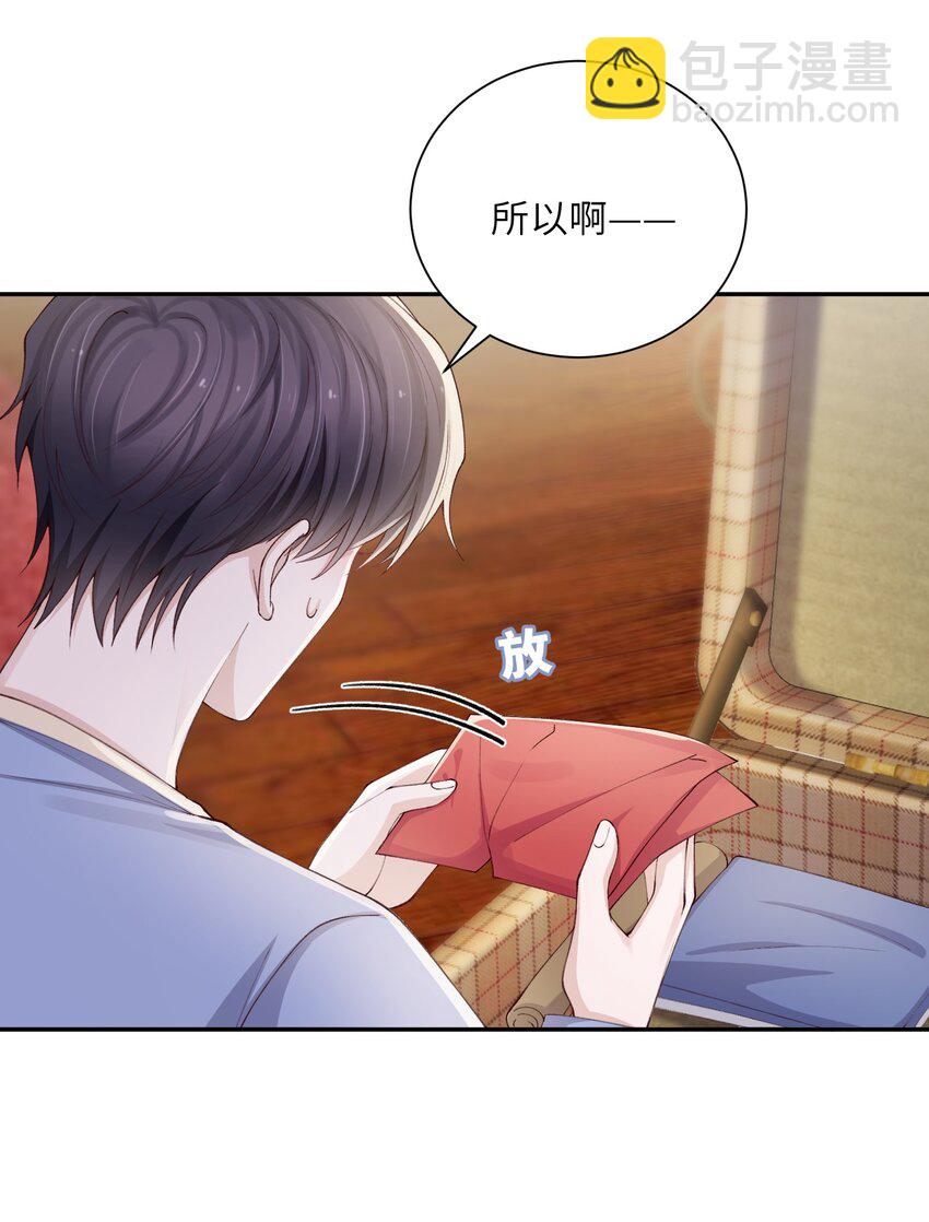 069 老妖精，吃吗？38