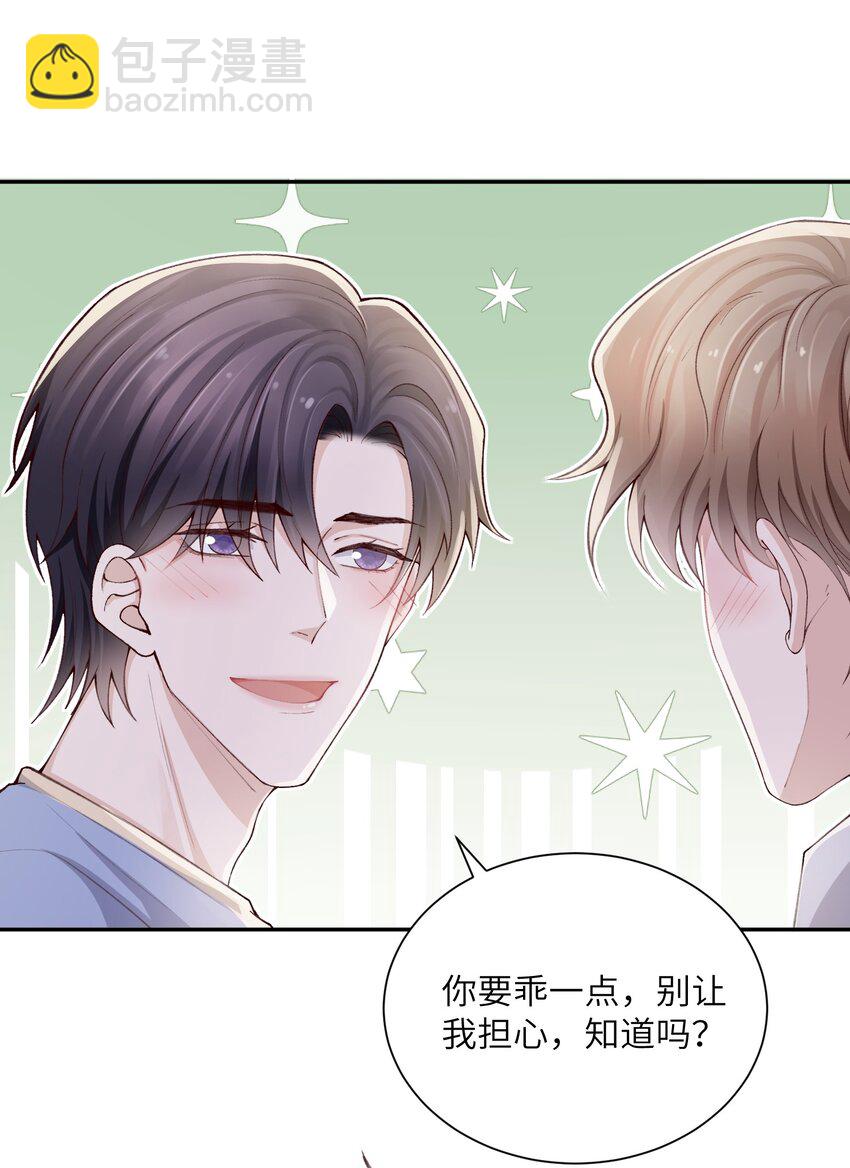 069 老妖精，吃吗？39