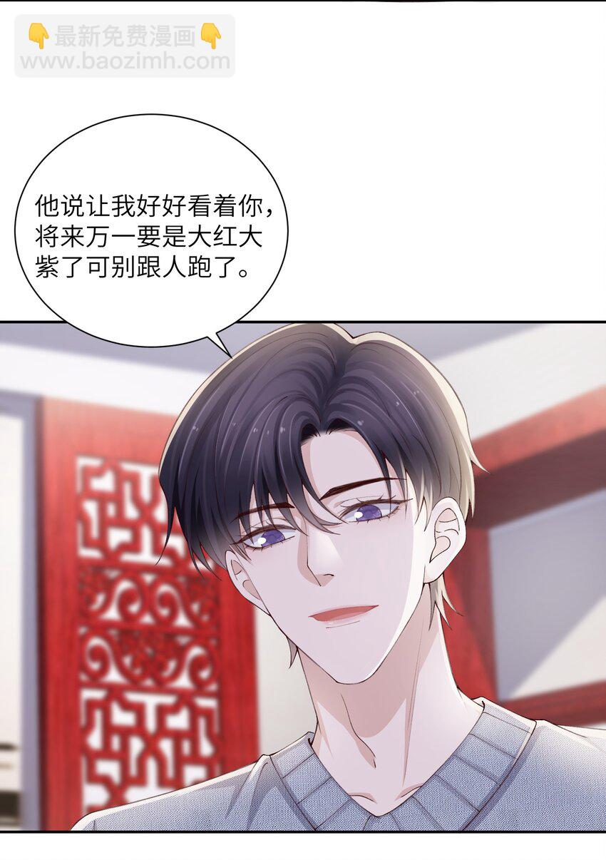 069 老妖精，吃吗？4