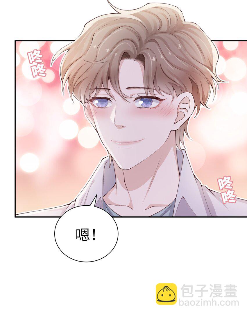 069 老妖精，吃吗？40