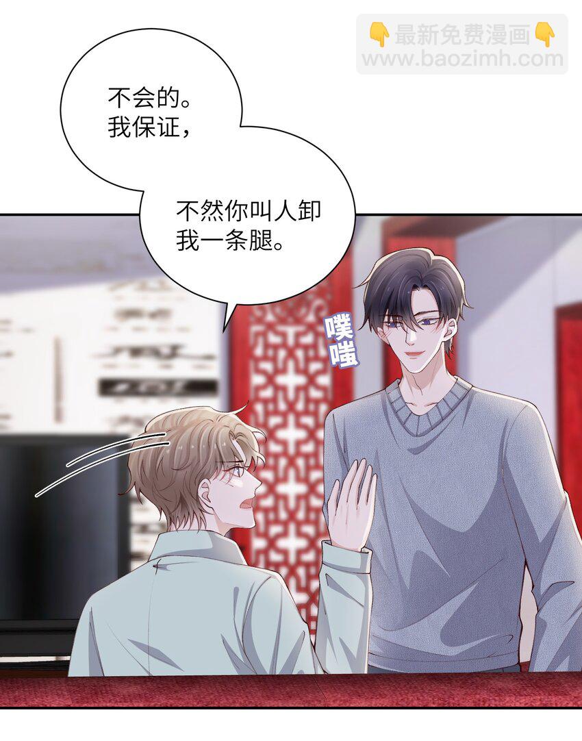 069 老妖精，吃吗？5