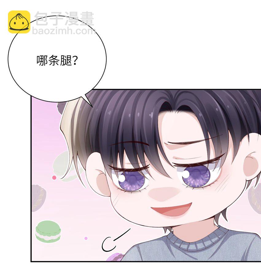 069 老妖精，吃吗？6