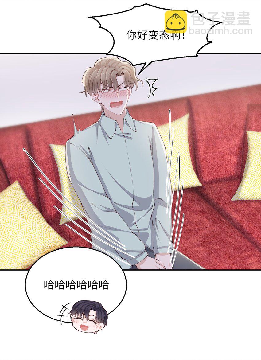 069 老妖精，吃吗？7