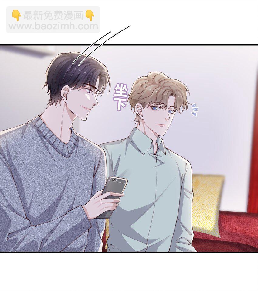 069 老妖精，吃吗？8