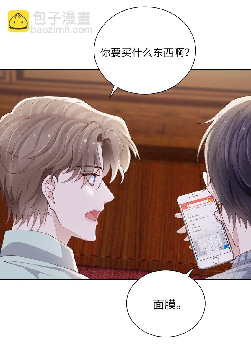 069 老妖精，吃吗？9