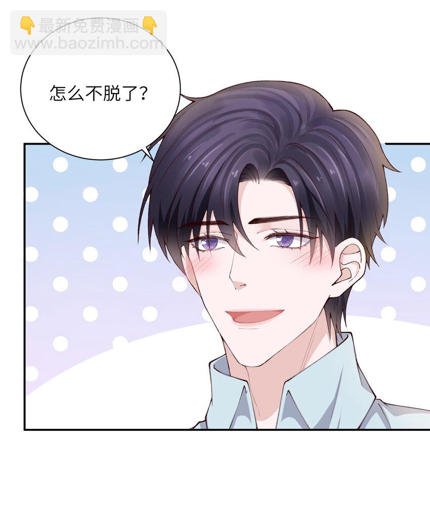 073 怎么不脱了？6