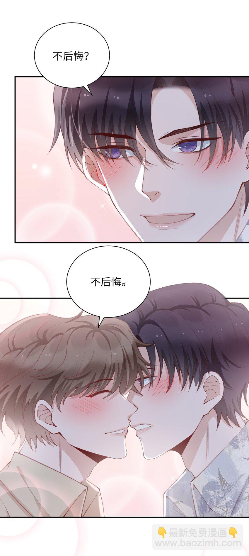 076 你要是想要，我会配合的11