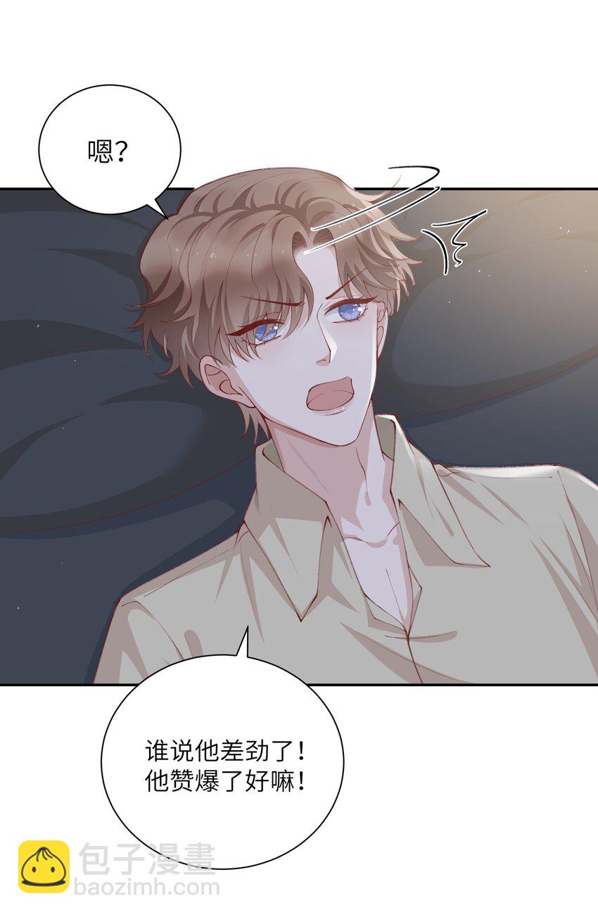 076 你要是想要，我会配合的2