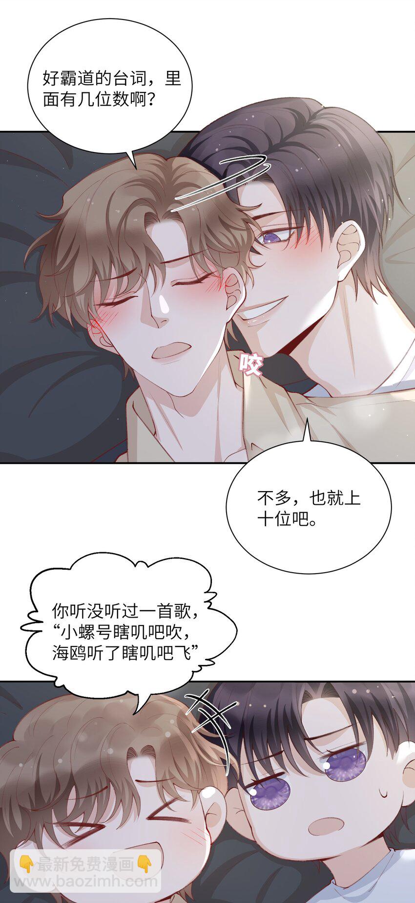 076 你要是想要，我会配合的24