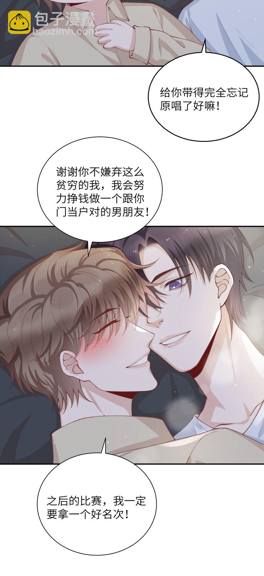 076 你要是想要，我会配合的25