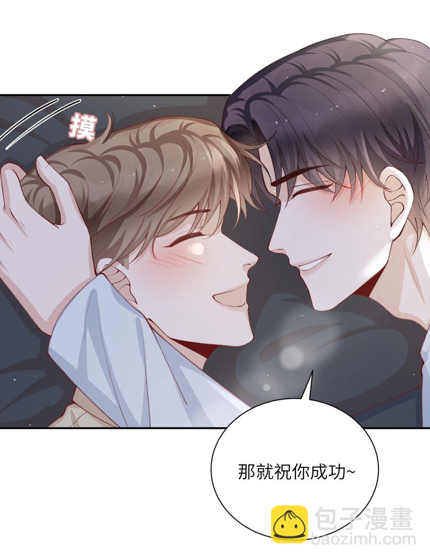 076 你要是想要，我会配合的26