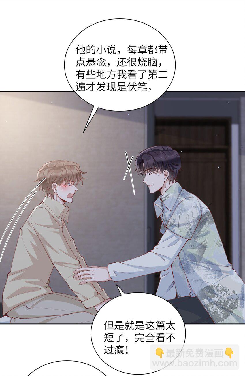 076 你要是想要，我会配合的3