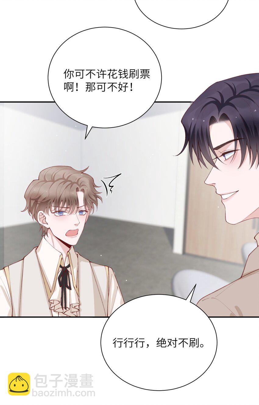 076 你要是想要，我会配合的33