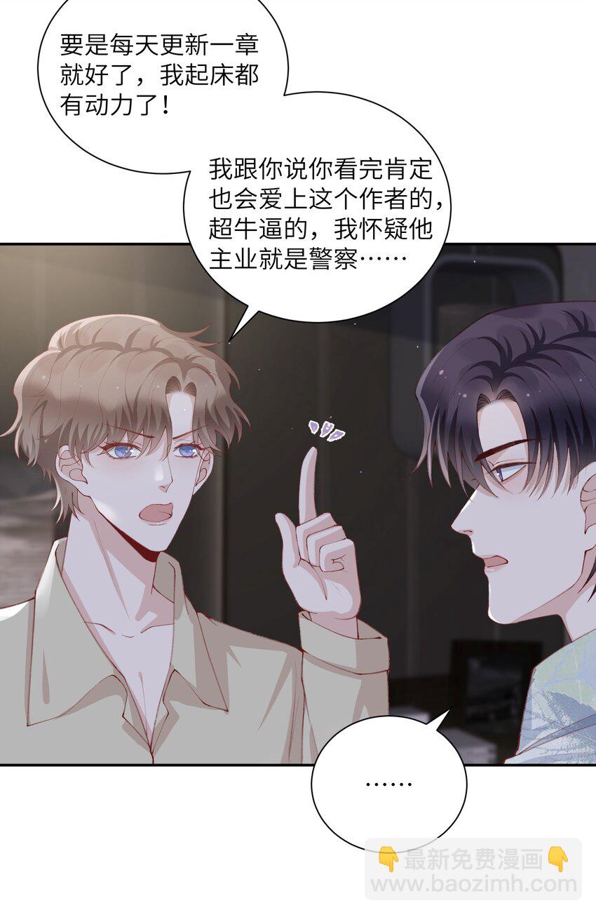 076 你要是想要，我会配合的4