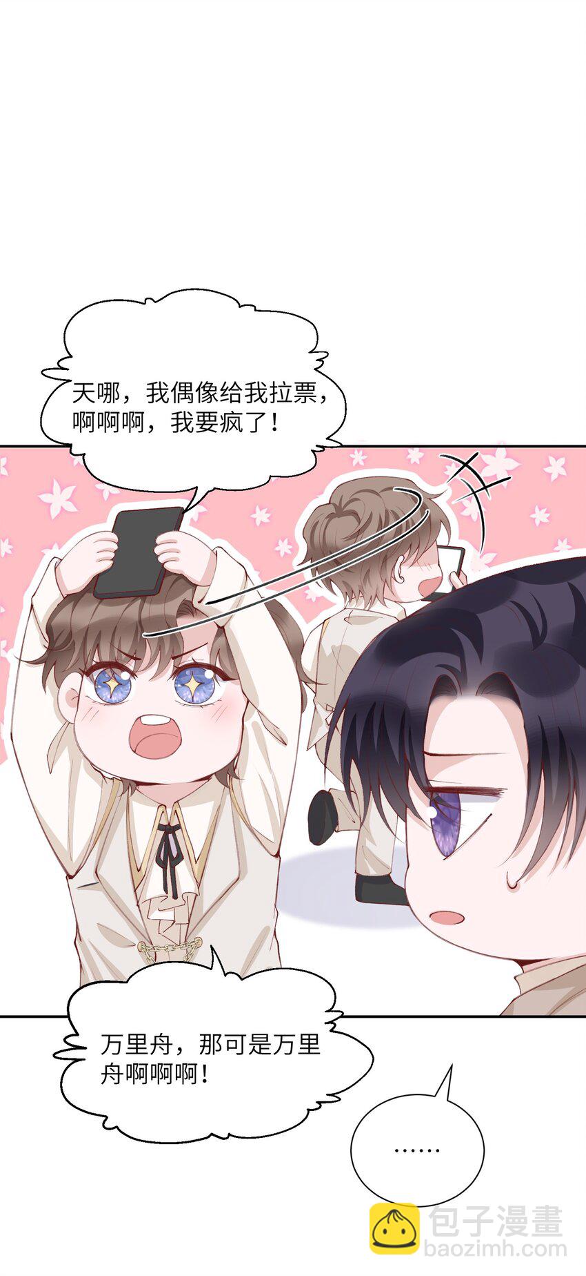 077 苟富贵勿相忘啊！2