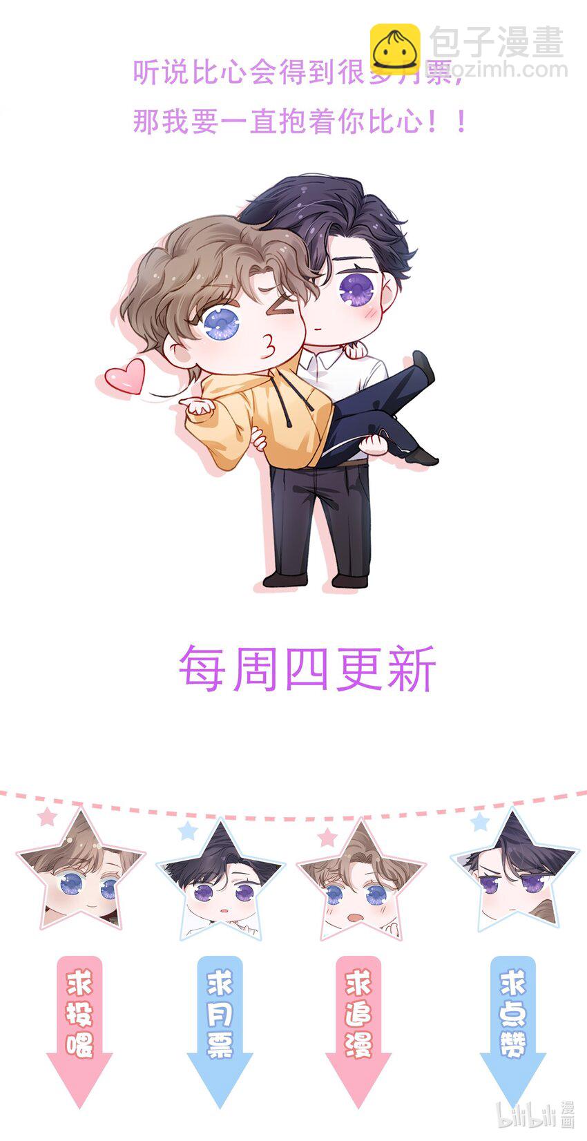 077 苟富贵勿相忘啊！38
