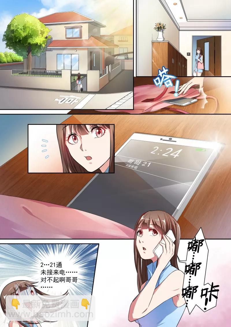 第2话7