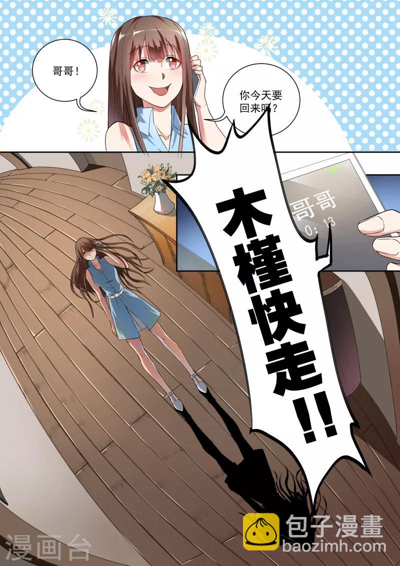 第2话8