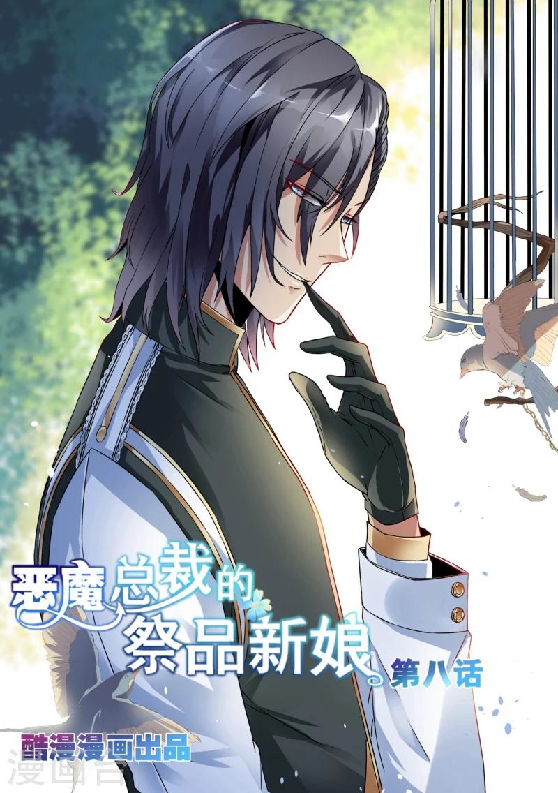 第8话0