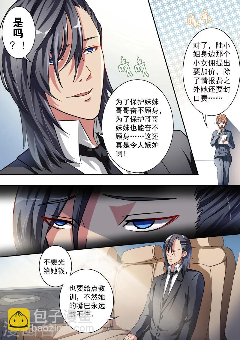 第8话3