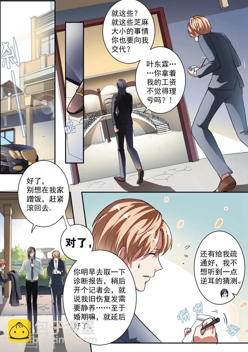 第8话4