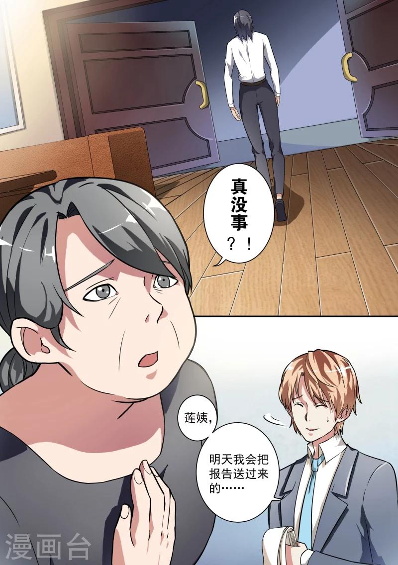 第8话6