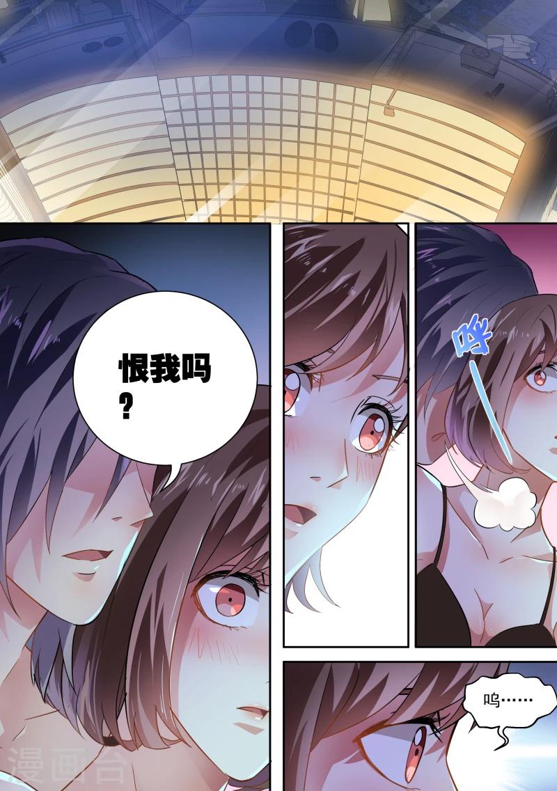 第32话3