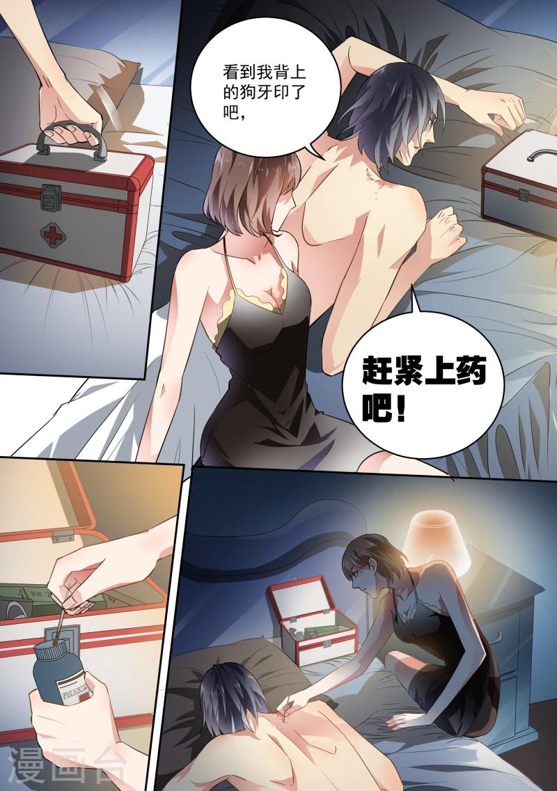 第43话6