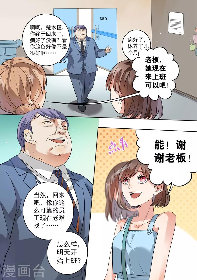 第111话6