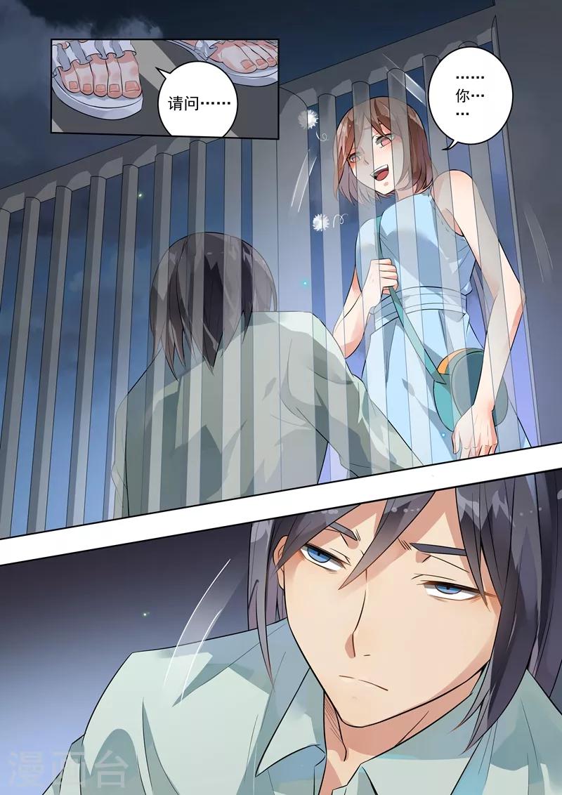 第111话9