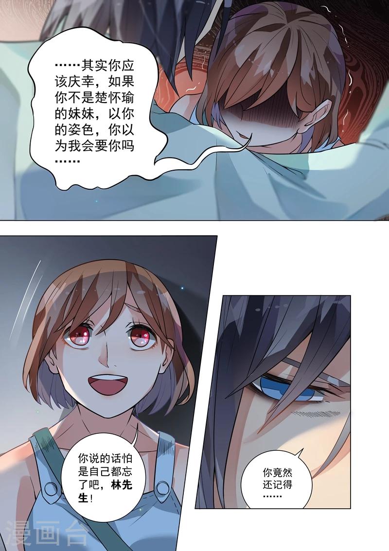第112话8
