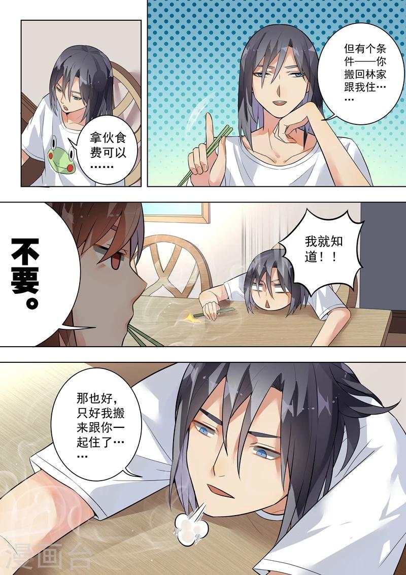 第122话8