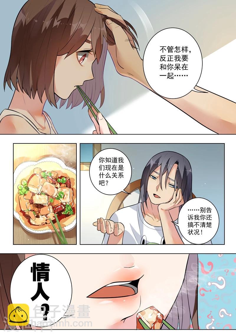 第122话9