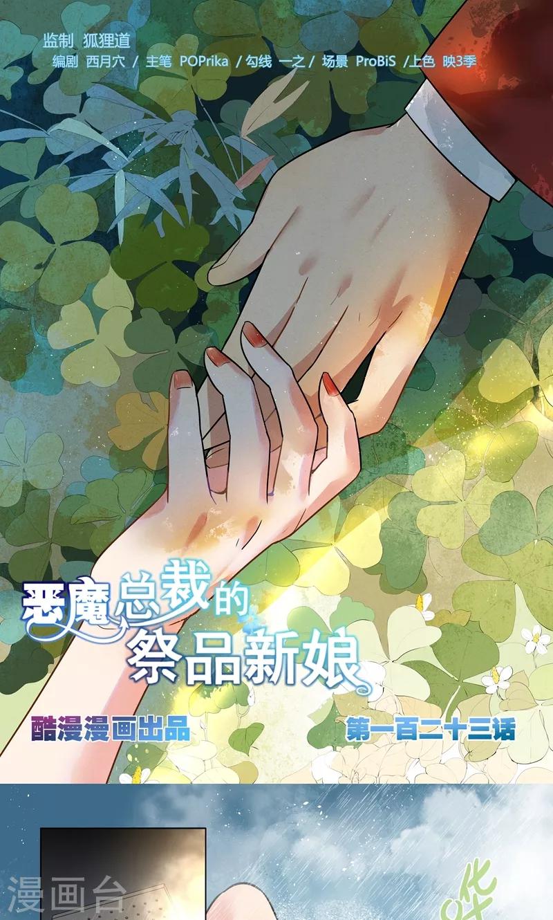 第123话0