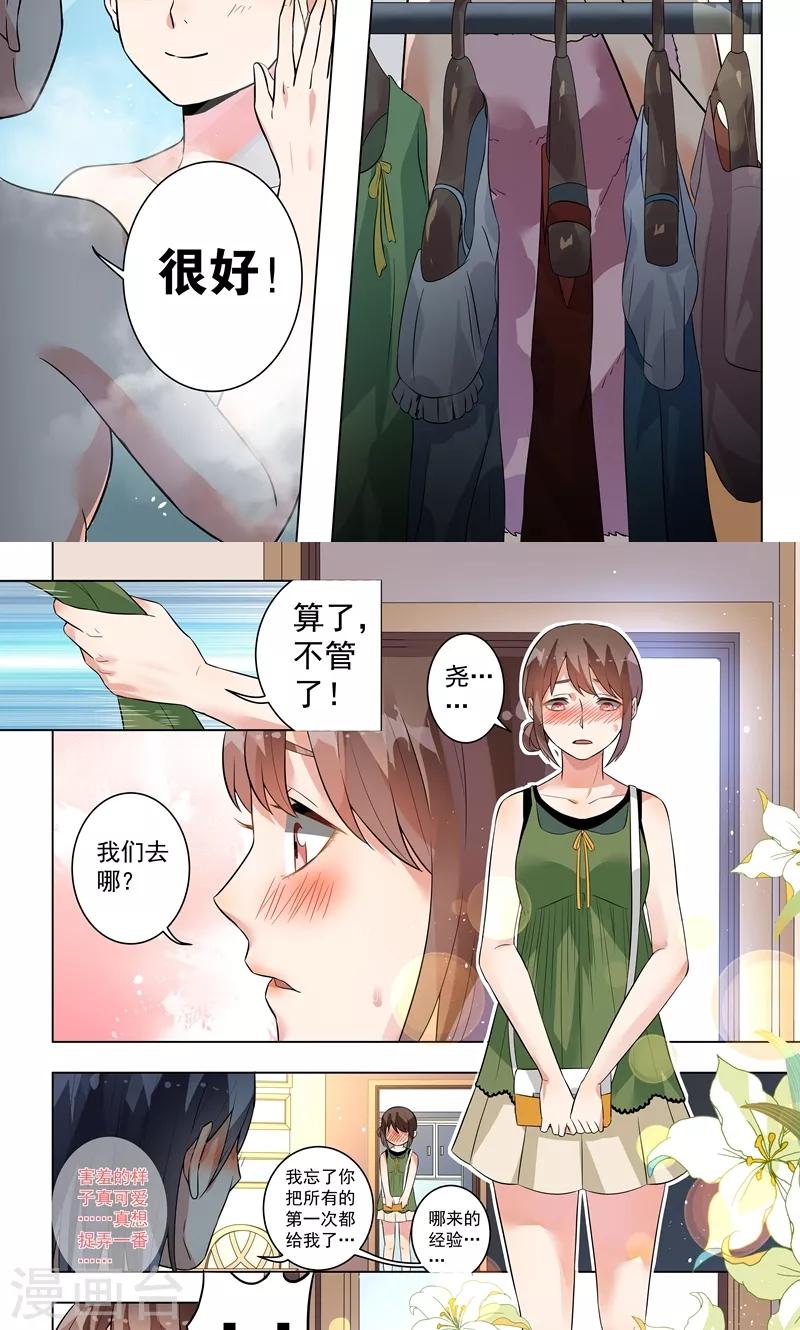 第123话3