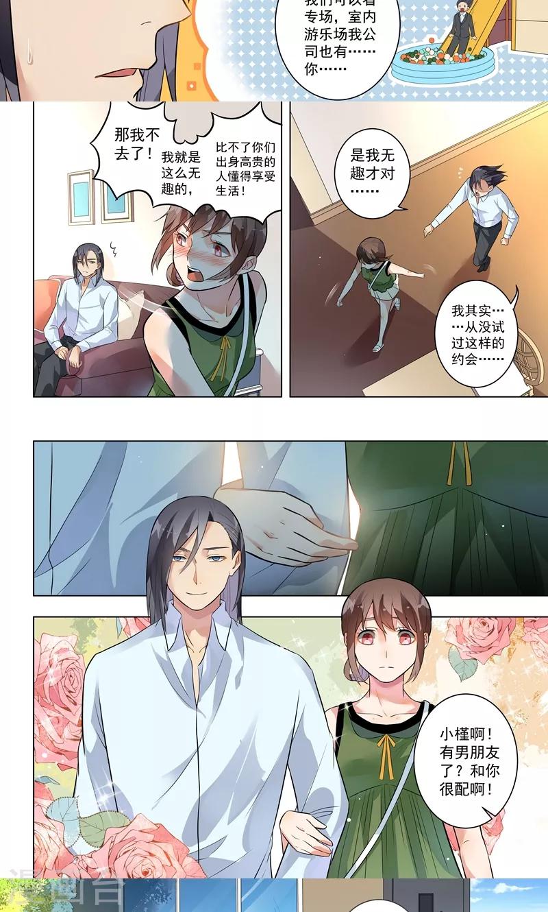 第123话5