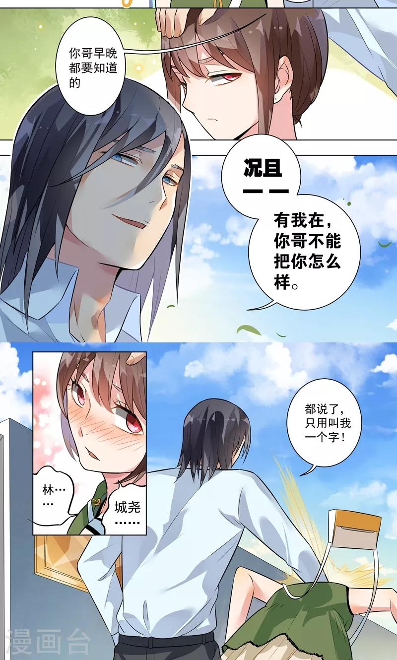 第123话8