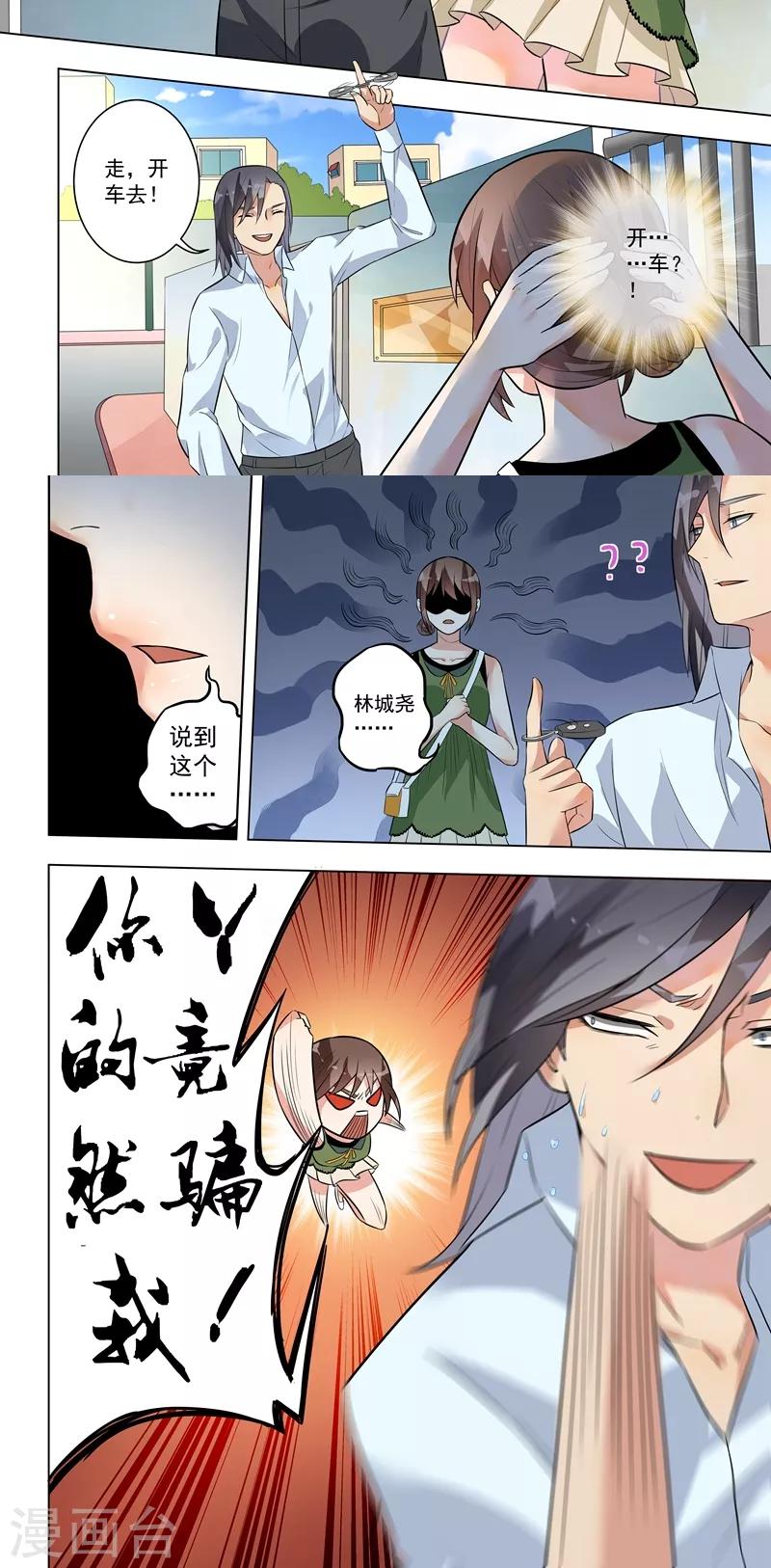 第123话9