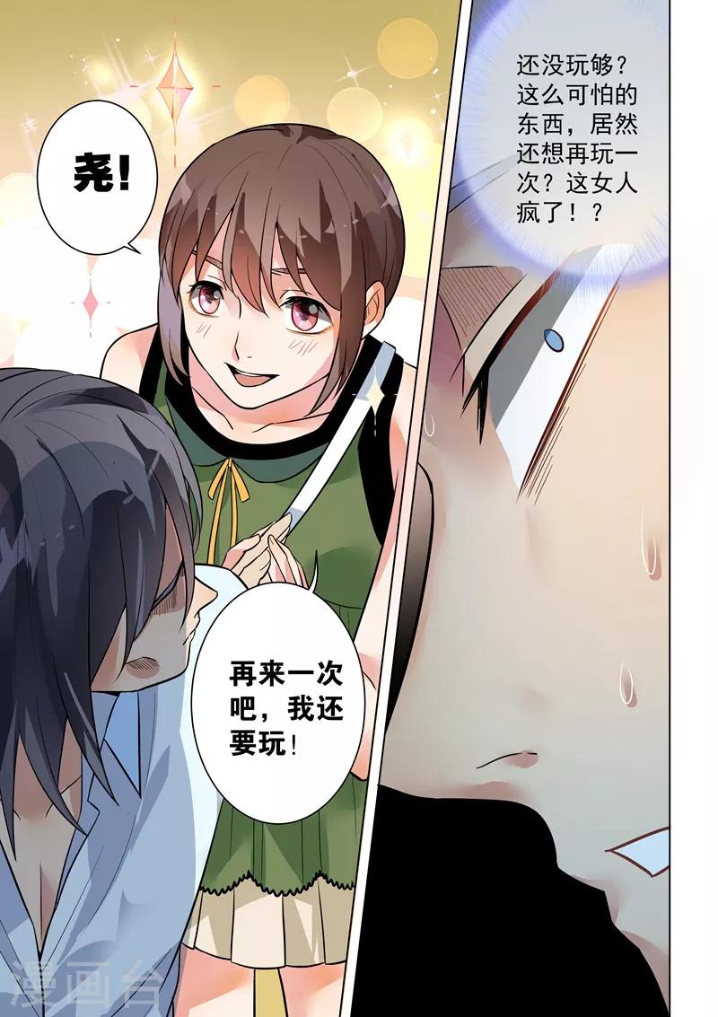 第127话11