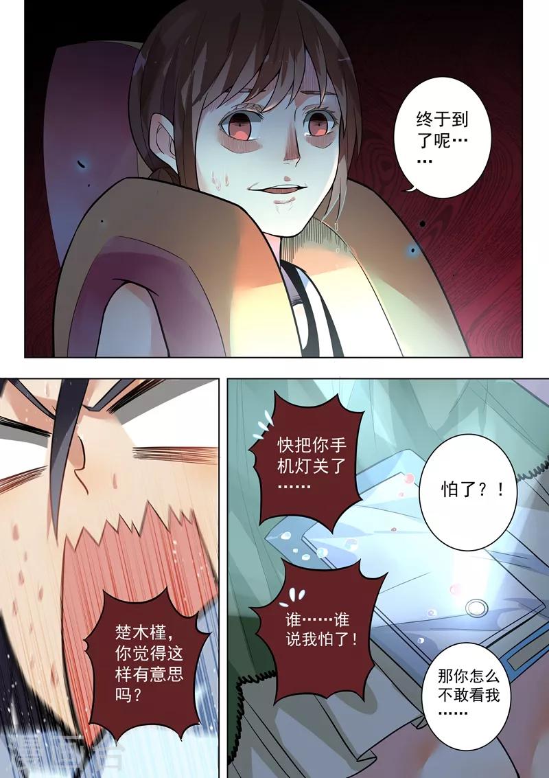 第127话4