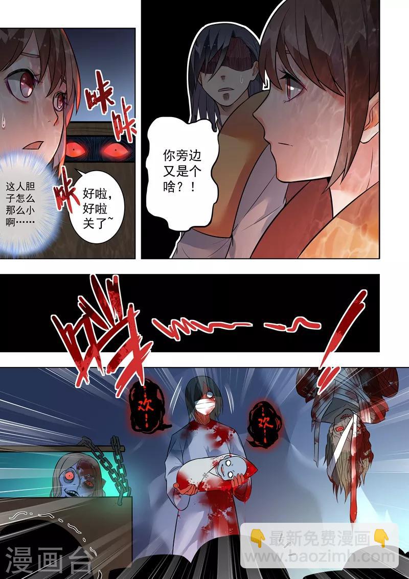 第127话5