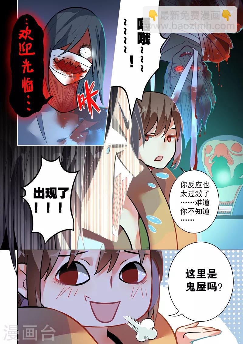 第127话6
