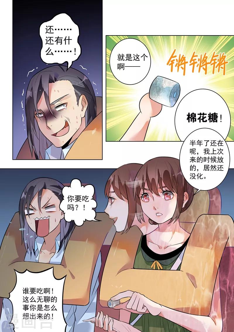 第127话8