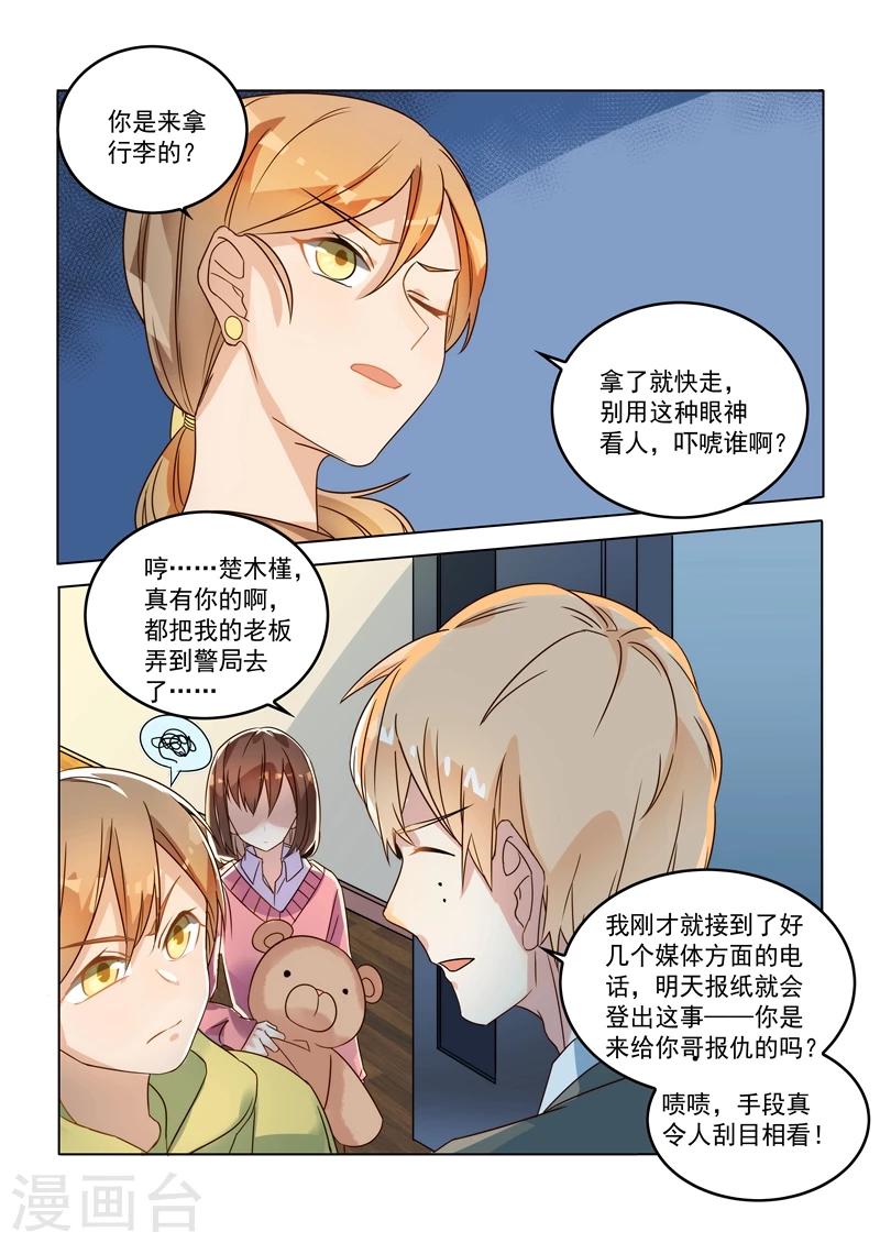 第151话8