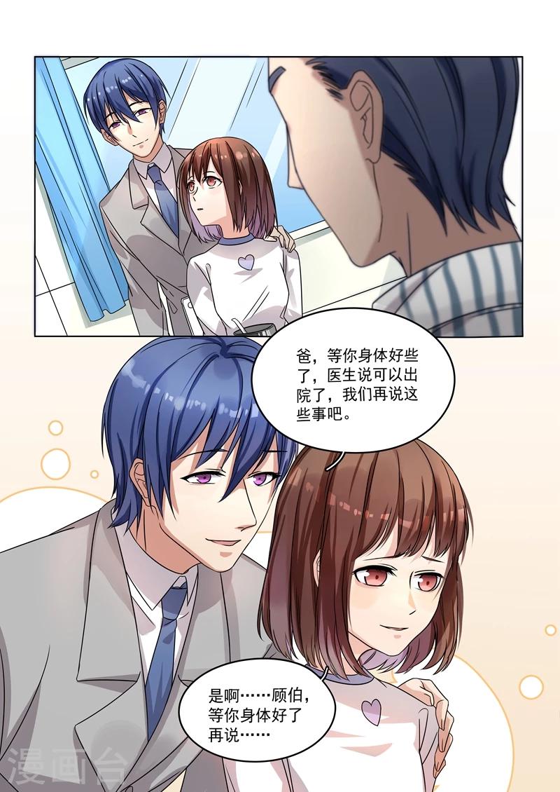 第154话4