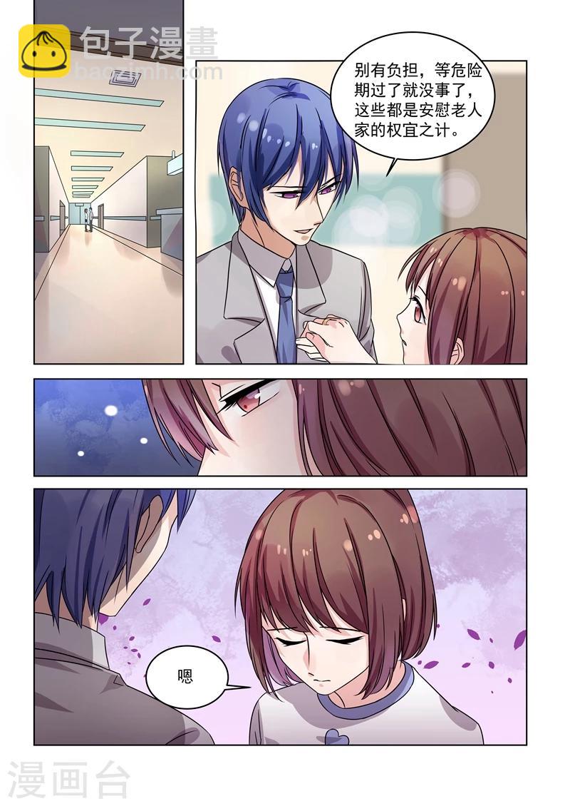 第154话5