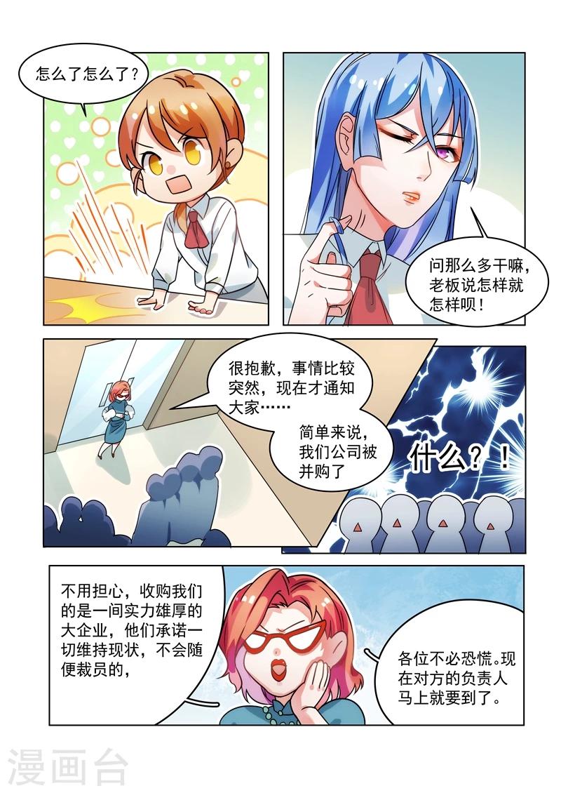 第154话7