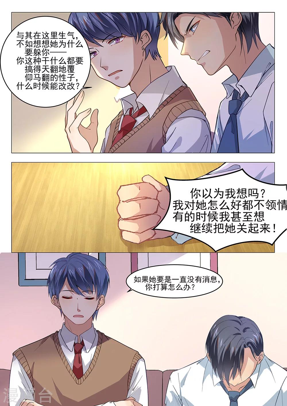 第178话11